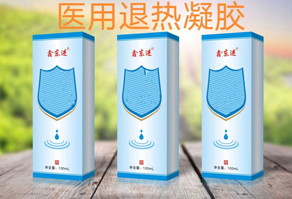 醫用退熱凝膠.jpg 醫用退熱凝膠.jpg