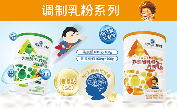 優(yōu)諾冠調(diào)制乳粉.jpg 優(yōu)諾冠調(diào)制乳粉.jpg