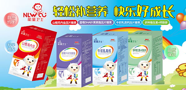 能量衛士壓片糖果.jpg 能量衛士壓片糖果.jpg