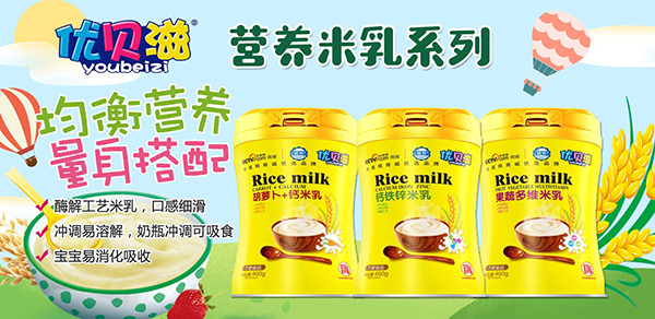 優貝滋營養米乳.jpg 優貝滋營養米乳.jpg