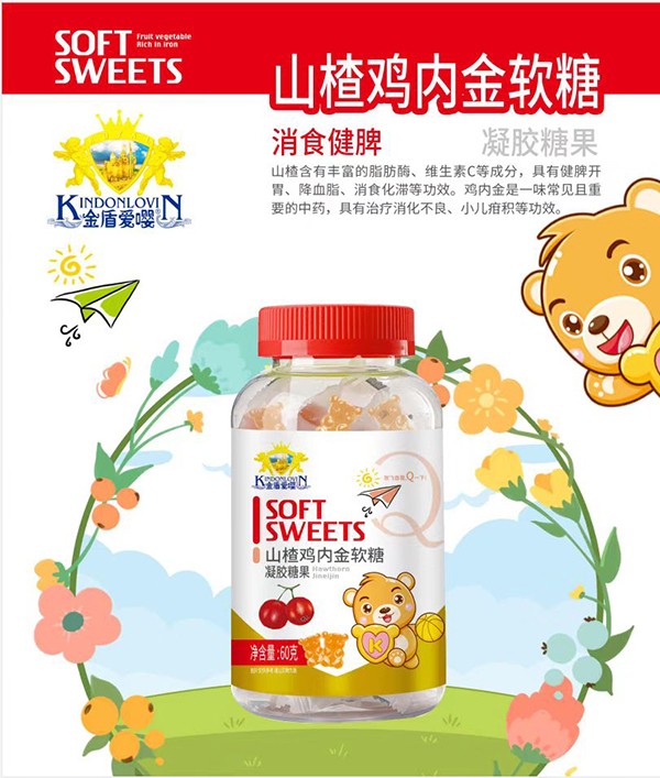 金盾愛嚶山楂雞內金軟糖