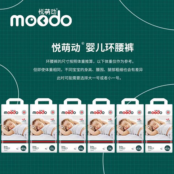 悅萌動弱酸親膚嬰兒環腰褲