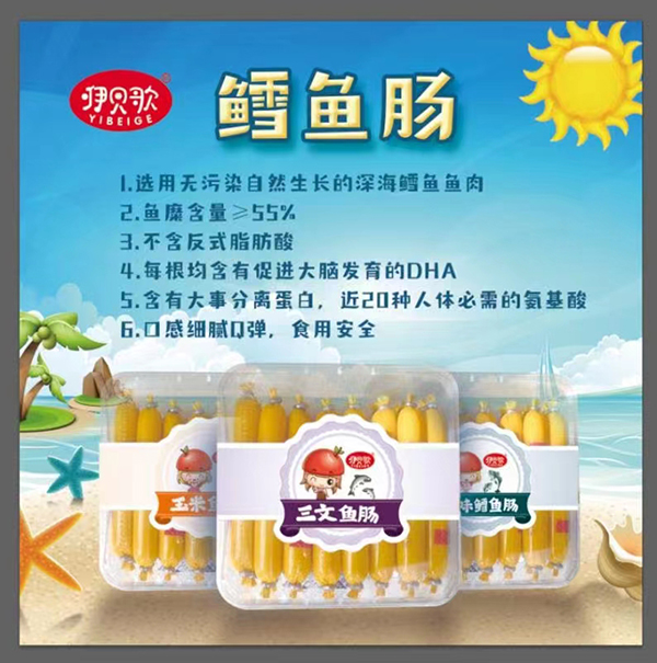 咿貝歌鱈魚腸.jpg 咿貝歌鱈魚腸.jpg