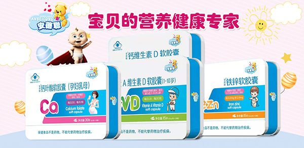 安蓓聰藍(lán)帽軟膠囊.jpg 安蓓聰藍(lán)帽軟膠囊.jpg