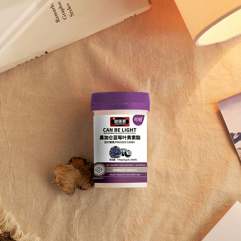 健臻素黑加侖藍(lán)莓葉黃素酯壓片糖果.jpg