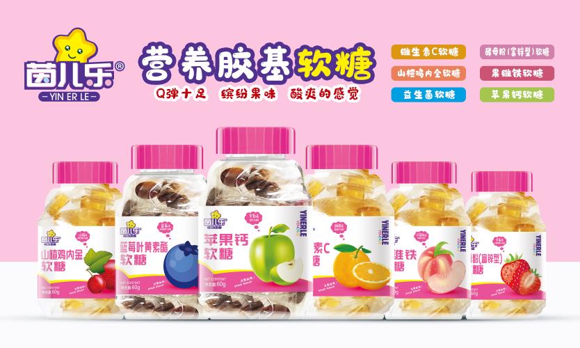 茵兒樂營養膠基軟糖