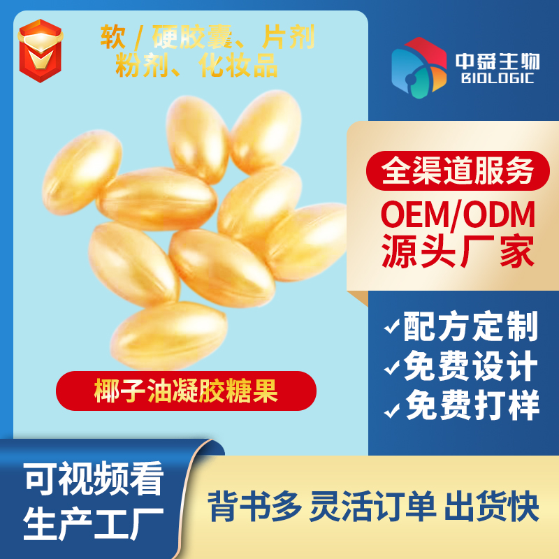 椰子油凝膠糖果.jpg 椰子油凝膠糖果.jpg