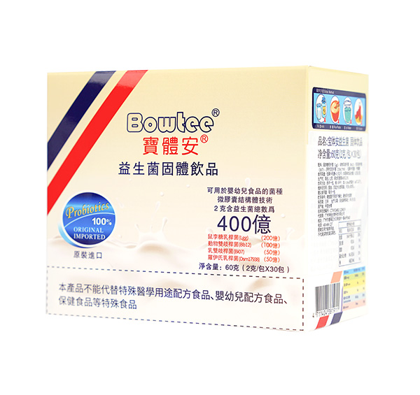 寶體安益生菌.jpg 寶體安益生菌.jpg