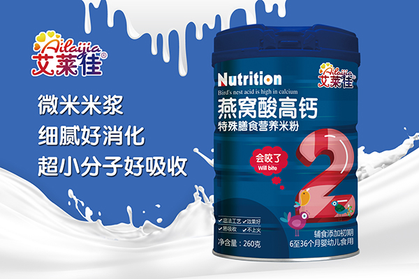 艾萊佳燕窩酸高鈣特殊膳食營養米粉