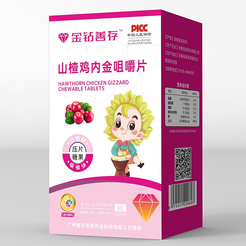 金鉆善存山楂雞內金咀嚼片.jpg