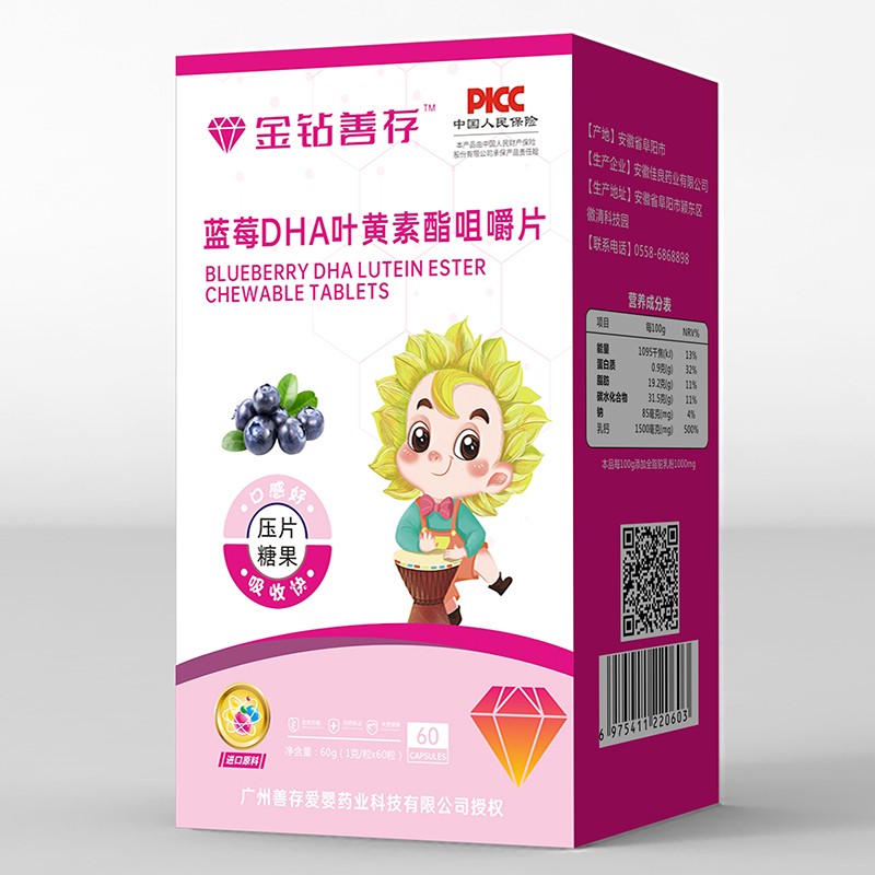 金鉆善存藍莓DHA葉黃素酯咀嚼片.jpg