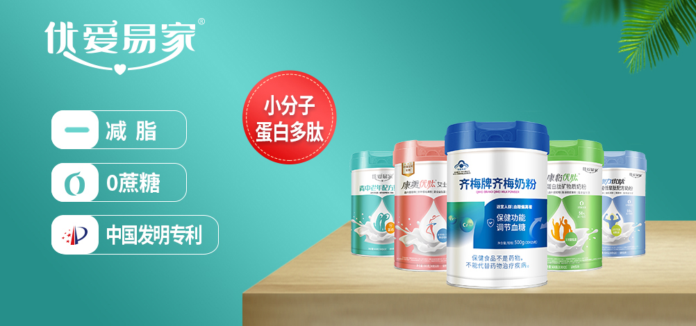優愛易家全系列奶粉.jpg