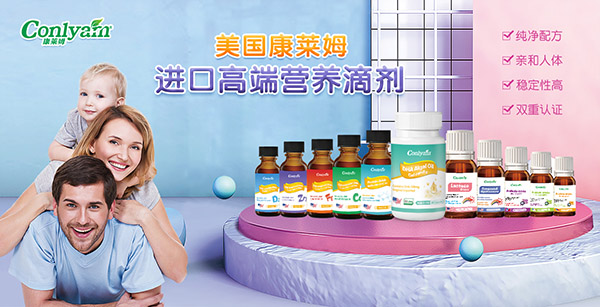 康萊姆營養品.jpg 康萊姆營養品.jpg