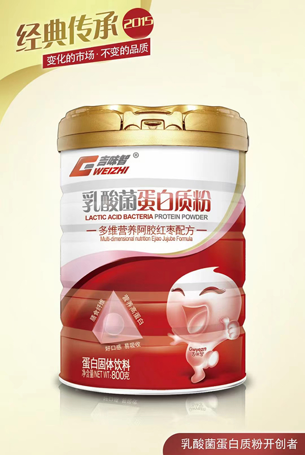 吉味智乳酸菌蛋白質粉 多維營養阿膠紅棗配方.jpg 吉味智乳酸菌蛋白質粉 多維營養阿膠紅棗配方.jpg