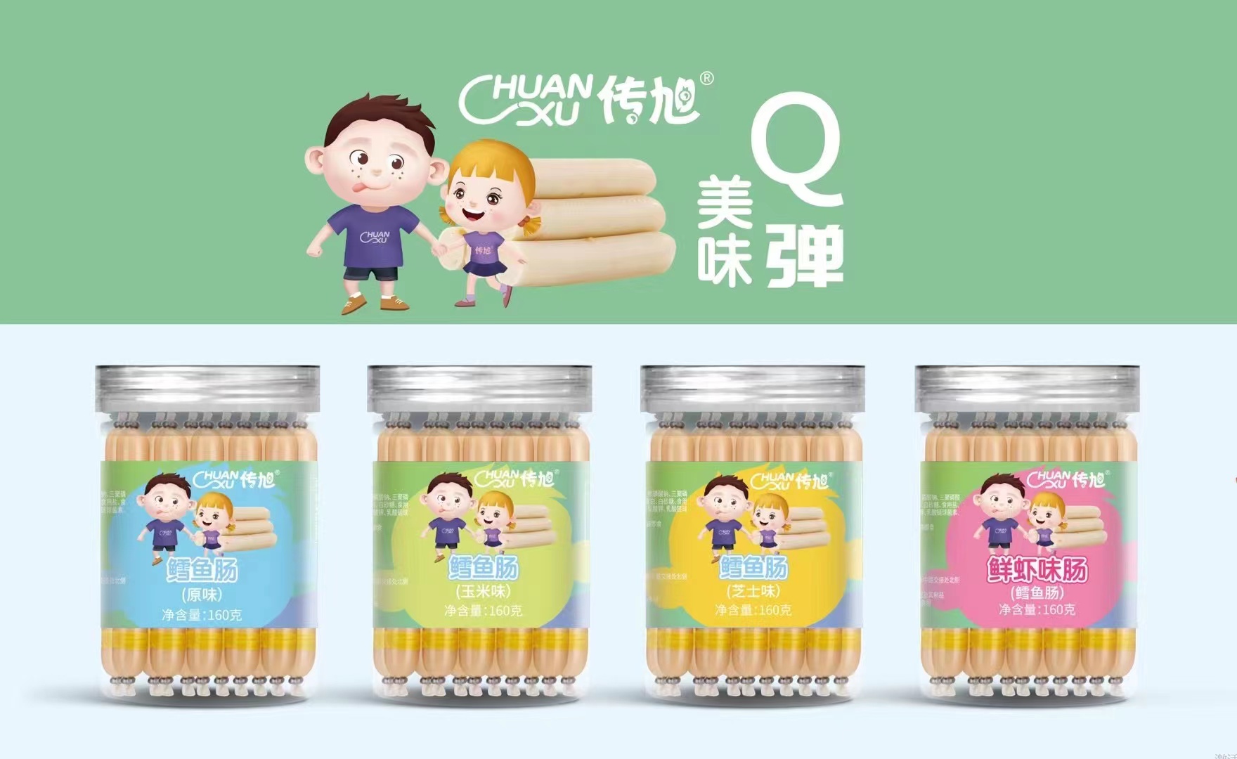 傳旭魚(yú)腸.jpg 傳旭魚(yú)腸.jpg