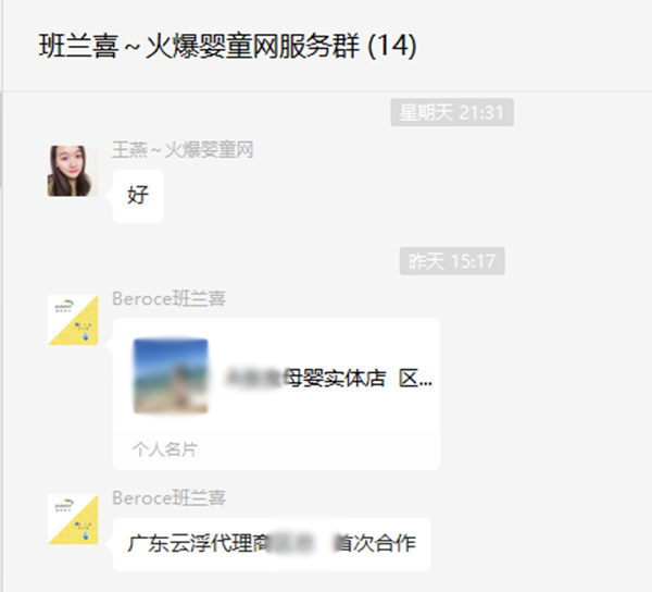 祝賀班蘭喜成功合作廣東云浮代理商區總.png 祝賀班蘭喜成功合作廣東云浮代理商區總.png