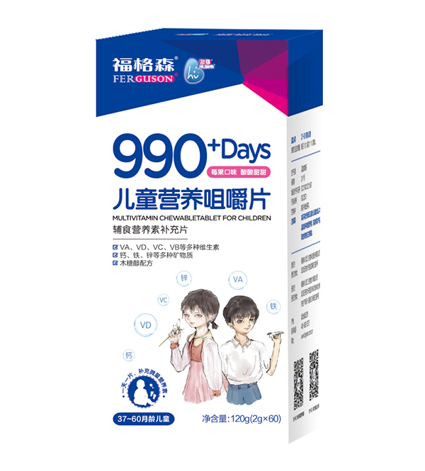 福格森990+兒童營養咀嚼片