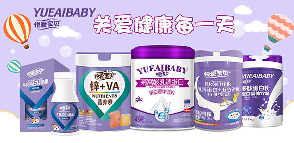 創康佳美、悅愛寶貝、嬰樂嘉多品牌營養品強勢來襲2.jpg