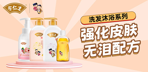 余仁生洗發沐浴系列.jpg 余仁生洗發沐浴系列.jpg