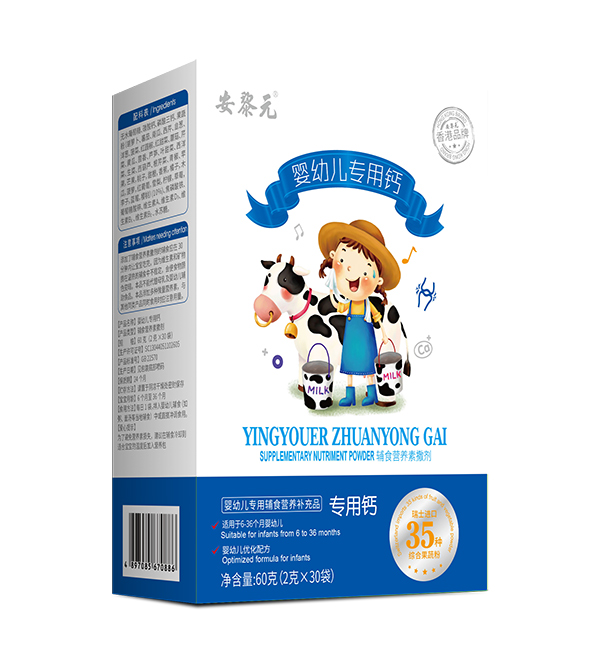 安黎元嬰幼兒專用鈣.jpg