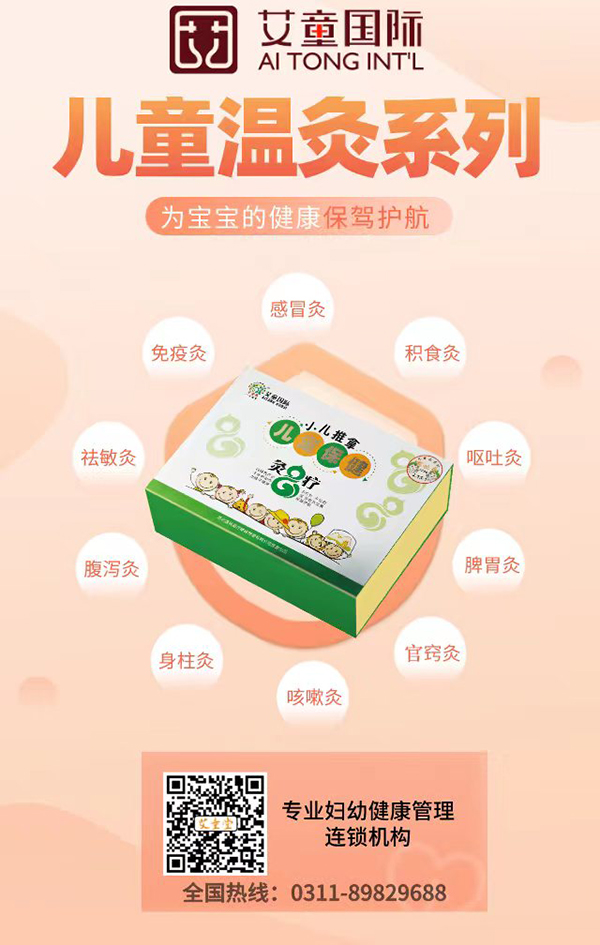 艾童堂兒童溫灸.jpg 艾童堂兒童溫灸.jpg