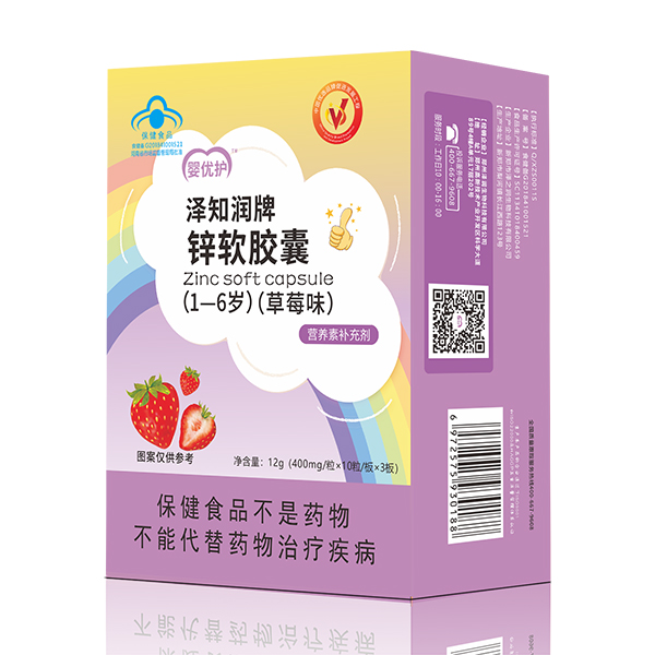 嬰優護澤知潤牌鋅軟膠囊(1-6歲).jpg