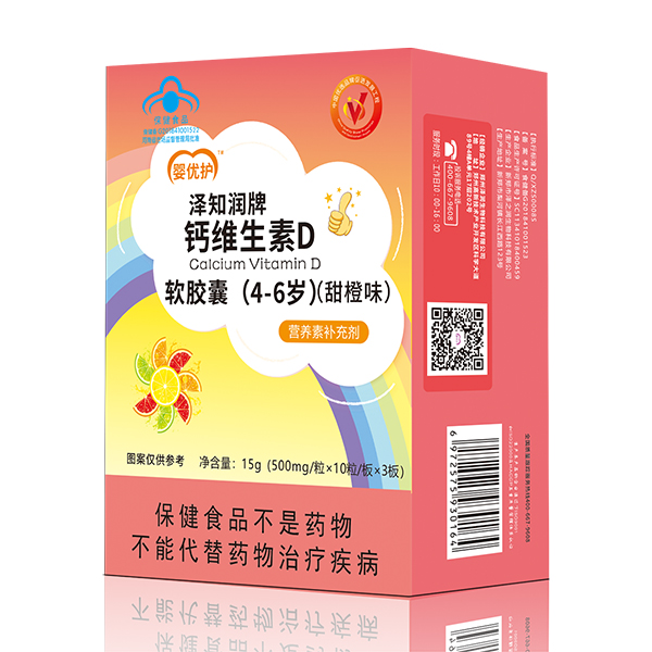 嬰優(yōu)護(hù)澤知潤牌鈣維生素D軟膠囊(4-6歲).jpg 嬰優(yōu)護(hù)澤知潤牌鈣維生素D軟膠囊(4-6歲).jpg