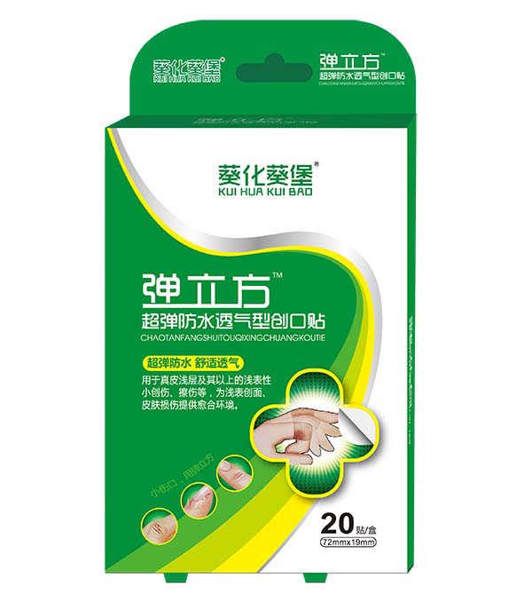 葵花葵堡彈立方超彈防水透氣型創口貼