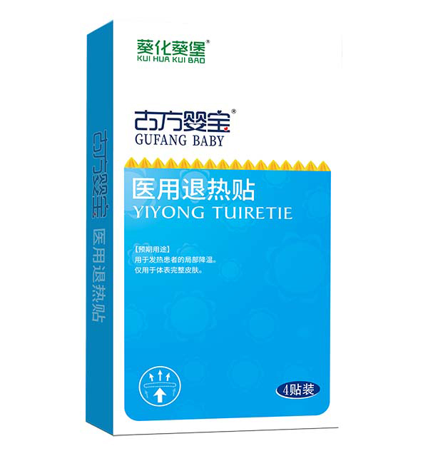 葵花葵堡古方嬰寶醫用退熱貼