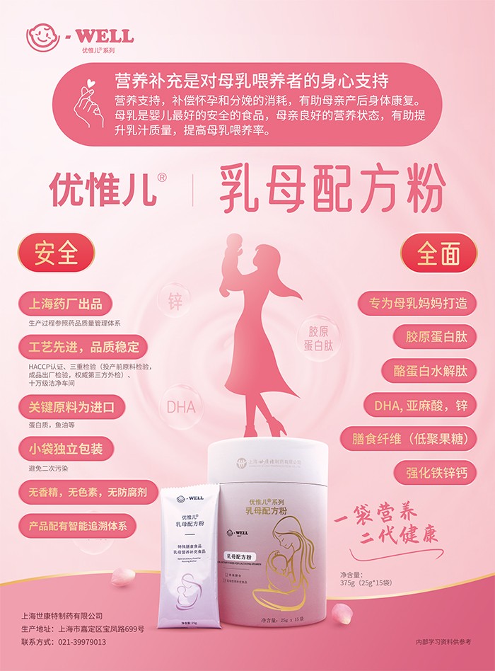 優惟兒系列乳母配方粉 (1).jpg