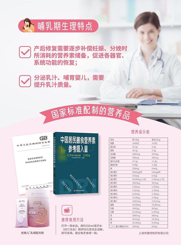 優惟兒系列乳母配方粉 (2).jpg