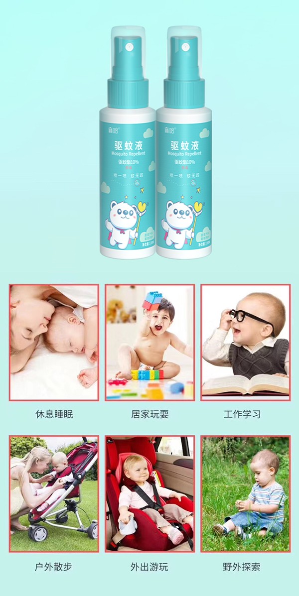 麻哈驅蚊液 (1).jpg