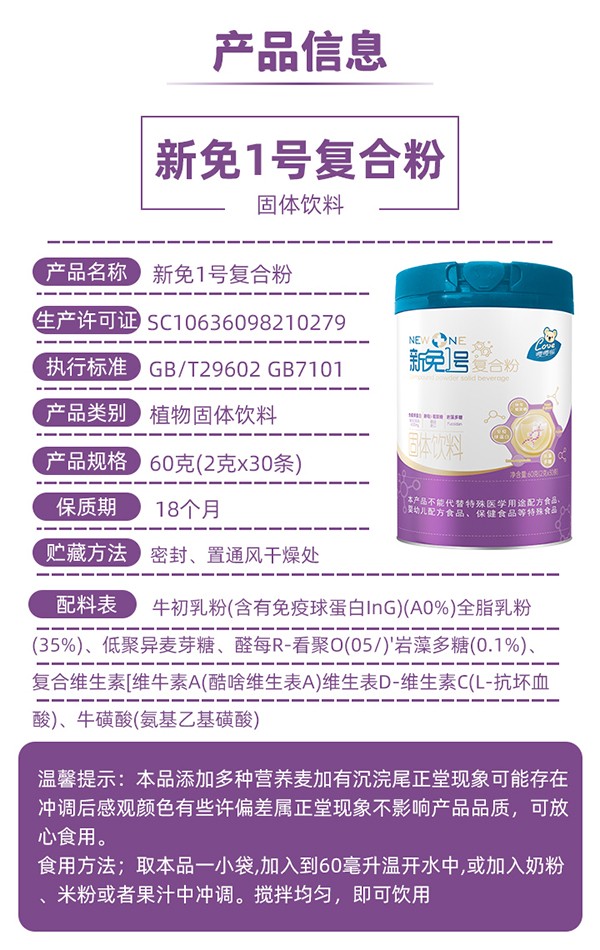 嚶嚶噯新免一號復(fù)合粉4