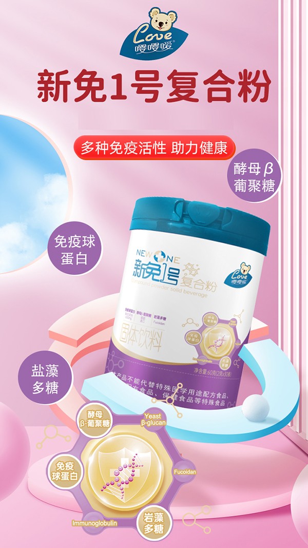 嚶嚶噯新免一號復(fù)合粉3