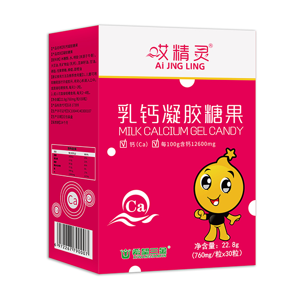 哎精靈乳鈣凝膠糖果.jpg 哎精靈乳鈣凝膠糖果.jpg