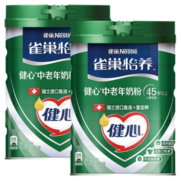 雀巢怡養健心中老年奶粉.png 雀巢怡養健心中老年奶粉.png