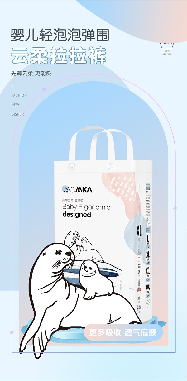 麥卡米卡云柔紙尿褲產(chǎn)品介紹 (16).jpg