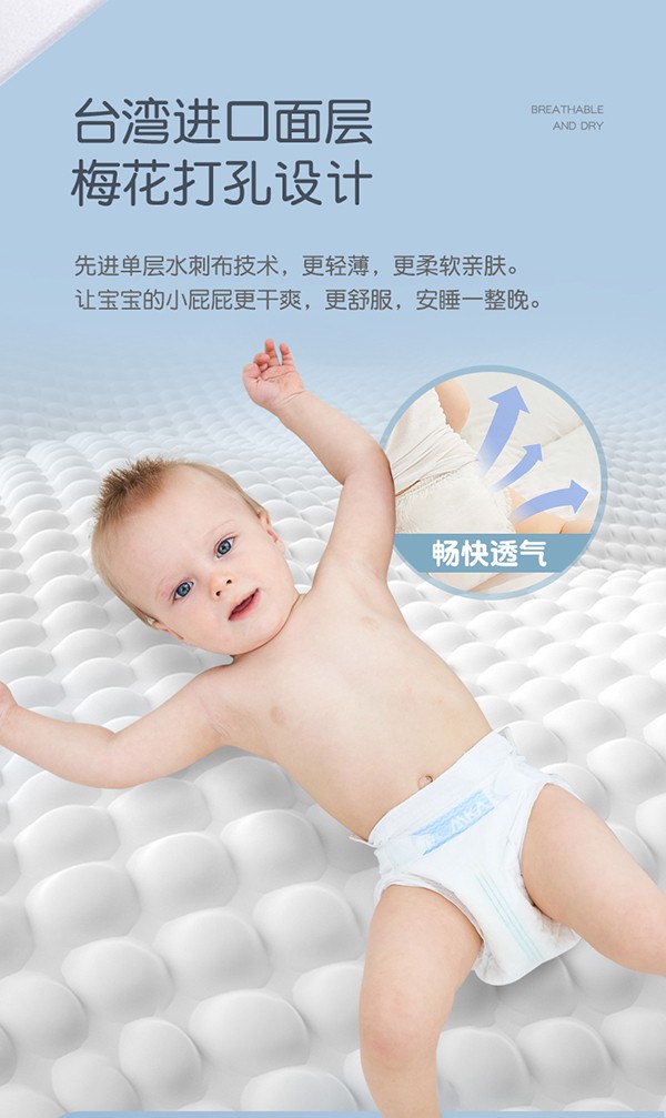麥卡米卡云柔紙尿褲產品介紹 (9).jpg