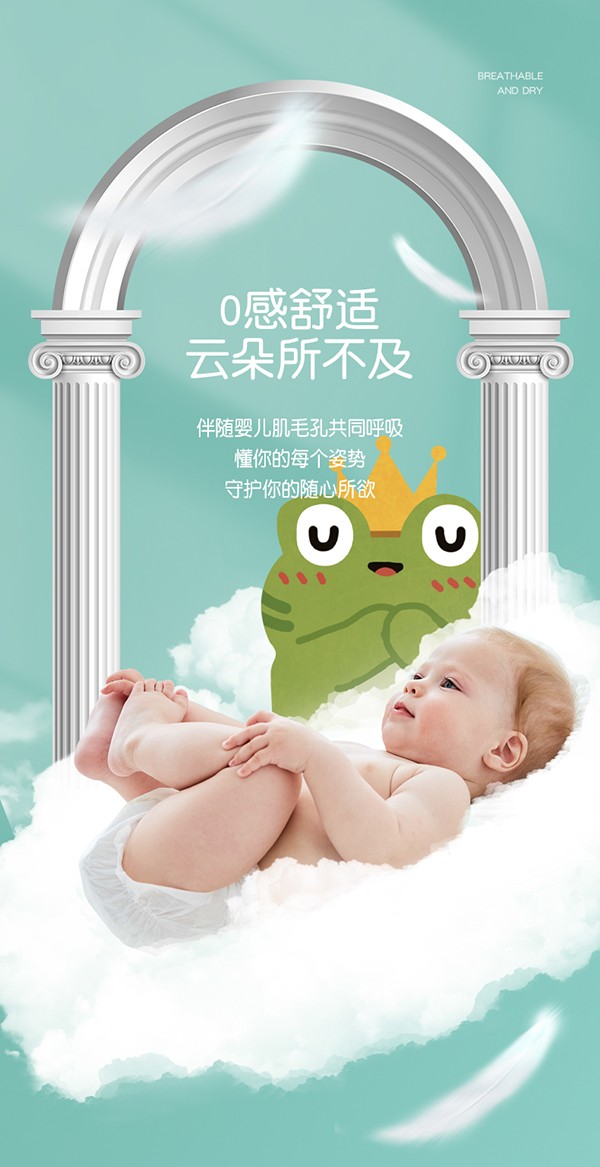 麥卡米卡慕斯紙尿褲產品介紹 (9).jpg