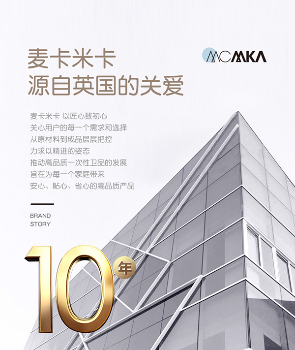 麥卡米卡慕斯紙尿褲產品介紹 (1).jpg