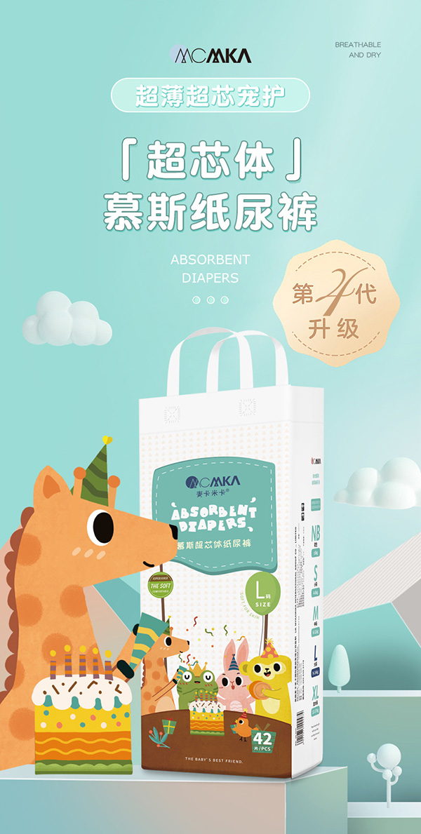 麥卡米卡慕斯紙尿褲產品介紹 (4).jpg