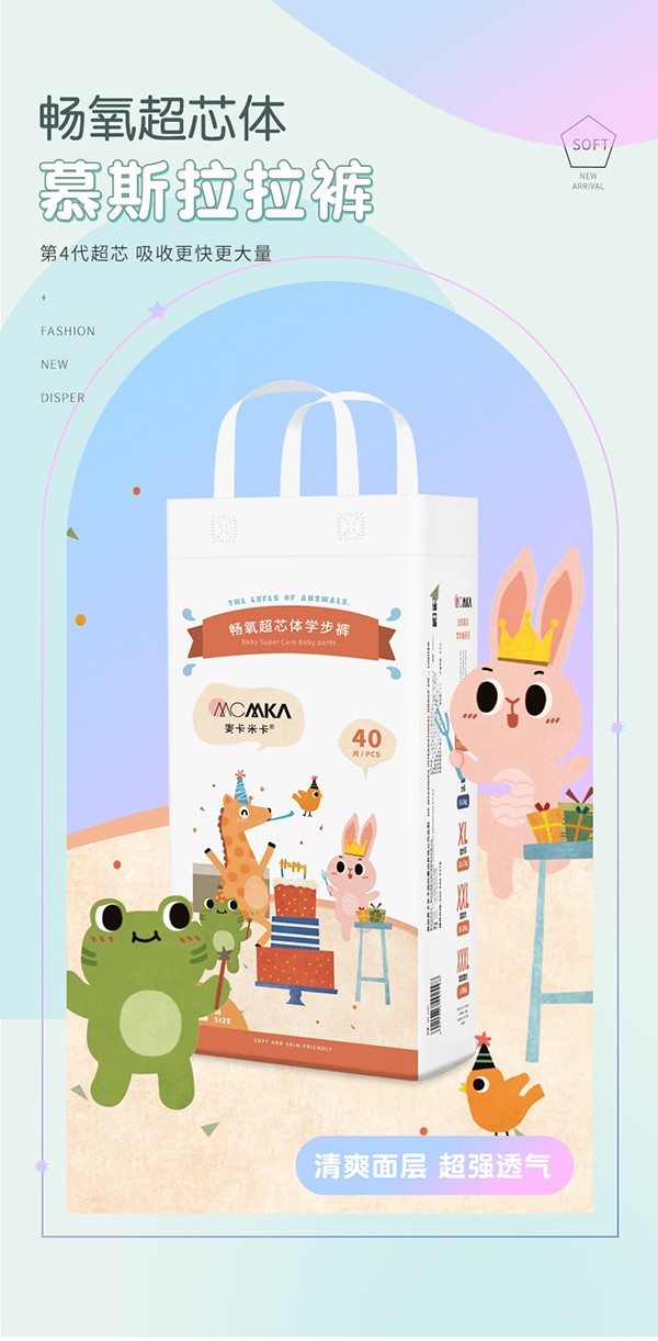 麥卡米卡慕斯紙尿褲產品介紹 (19).jpg