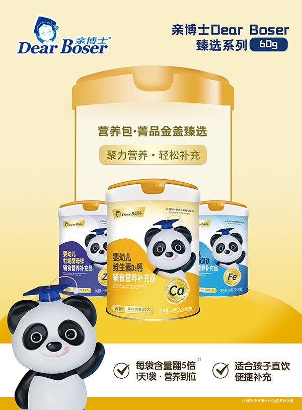 親博士臻選系列營養包.jpg