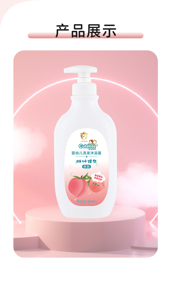 天使森林嬰幼兒洗發沐沐浴露(桃葉精華)500ml詳情頁 (12).jpg