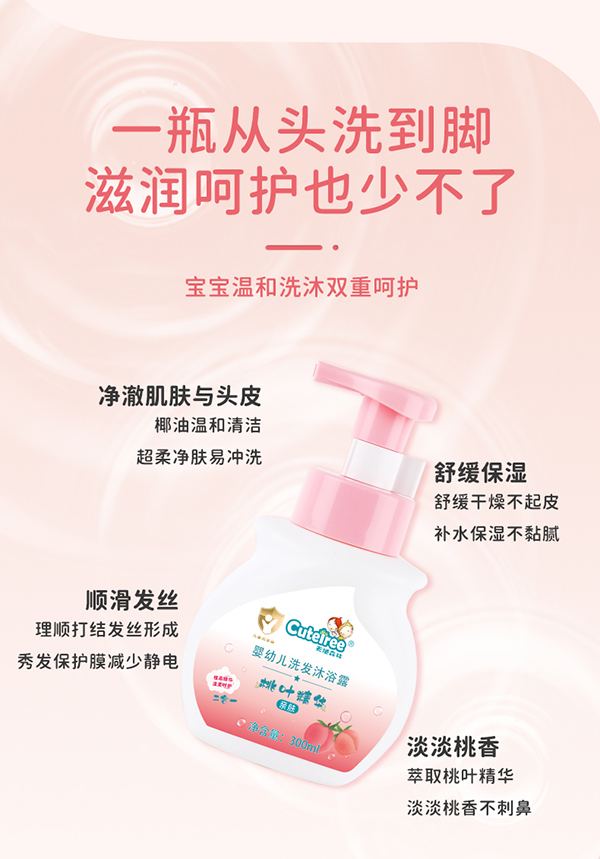 天使森林嬰幼兒洗發沐沐浴露(桃葉精華)300ml_05.jpg