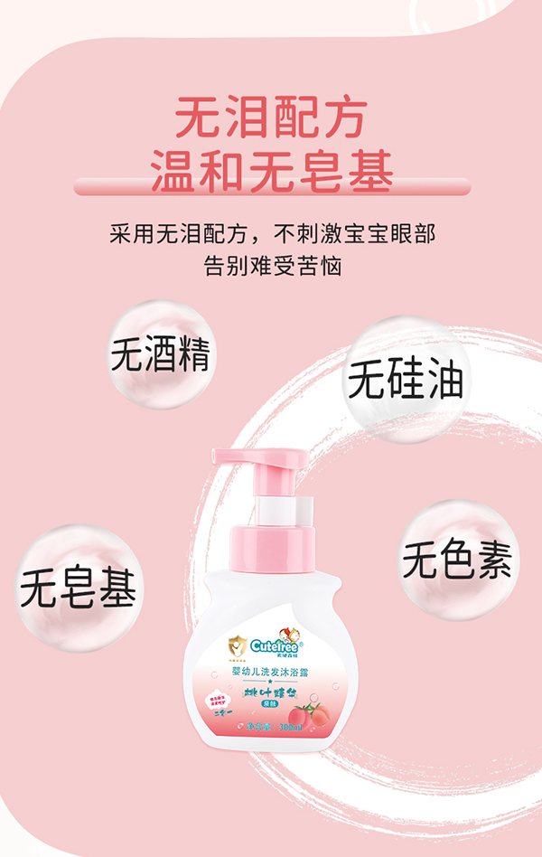 天使森林嬰幼兒洗發沐沐浴露(桃葉精華)300ml_08.jpg