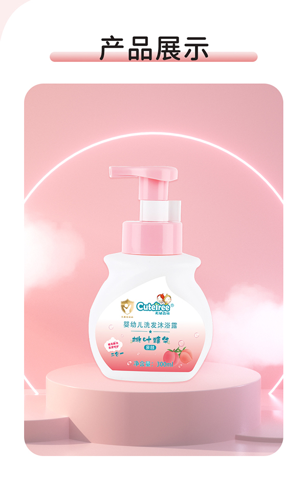 天使森林嬰幼兒洗發沐沐浴露(桃葉精華)300ml_12.jpg