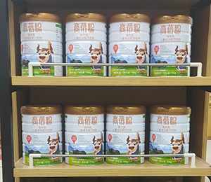 高蓓聰奶粉陳列4