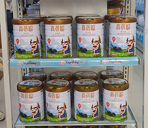 高蓓聰奶粉陳列2