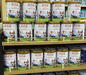 高蓓聰奶粉陳列